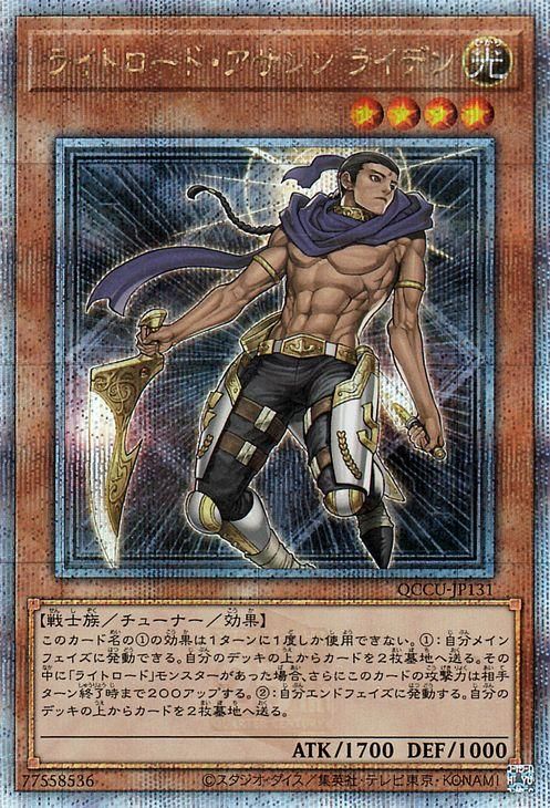 遊戯王 25th ライトロード シークレット - 遊戯王OCG デュエルモンスターズ