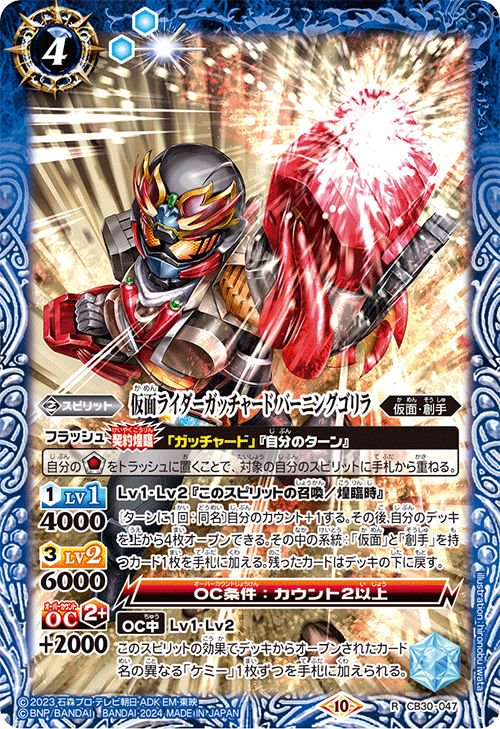 バトスピ 仮面ライダーガッチャード デッキ - バトルスピリッツ