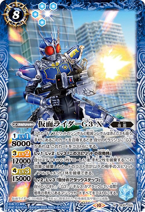 神秘なる願い 仮面ライダーガッチャード シークレット - バトルスピリッツ