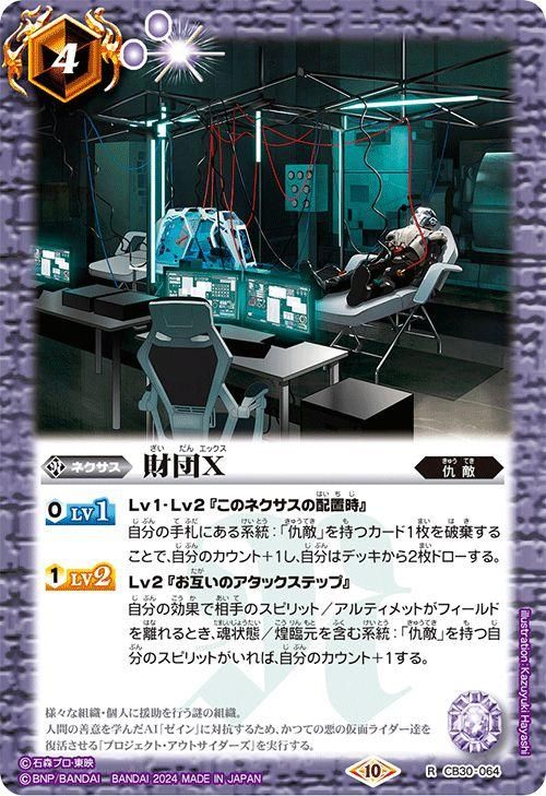 Amazon.co.jp: バトルスピリッツ 絶甲氷盾（コモン）グレイ