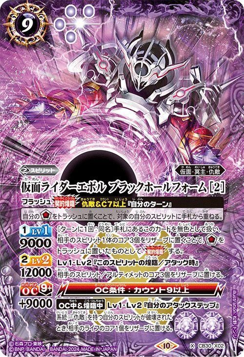 Amazon.co.jp: バトルスピリッツ/コラボブースター【仮面