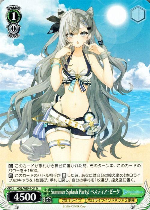 【大特価!!】 Summer Splash ベスティア・ゼータ（N）｜ヴァイス Party! ヴァイスシュヴァルツ