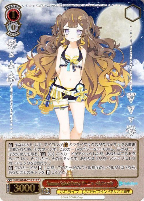 Summer Splash Party! アーニャ・メルフィッサ（HLP）｜ヴァイス