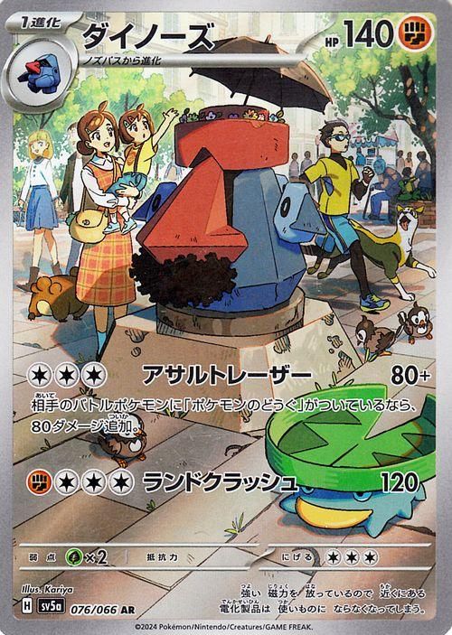 ポケモンカード psa10 ホエルオーar ダイノーズar ホエルオー PSA10 ポケモンカード AR ポケカ 鑑定品 バトル