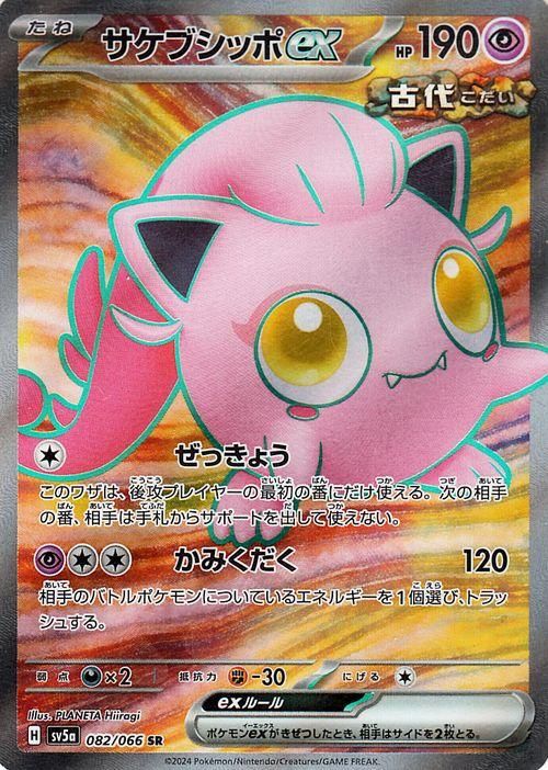 ポケモンカード サポート sr まとめ売り 引退品① ポケモン