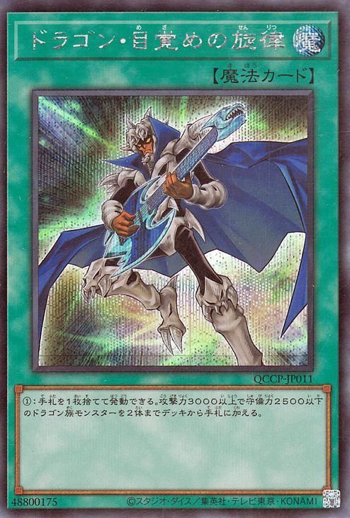 遊戯王 青眼の白龍&ドラゴン目覚めの旋律 プレイマット 未開封 公式 海外 遊戯王 青眼の白龍&ドラゴン目覚めの旋律 プレイマット 未開封