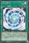 究極融合【シークレットレア】
