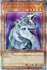 サイバー・ドラゴン【25th シークレットレア】