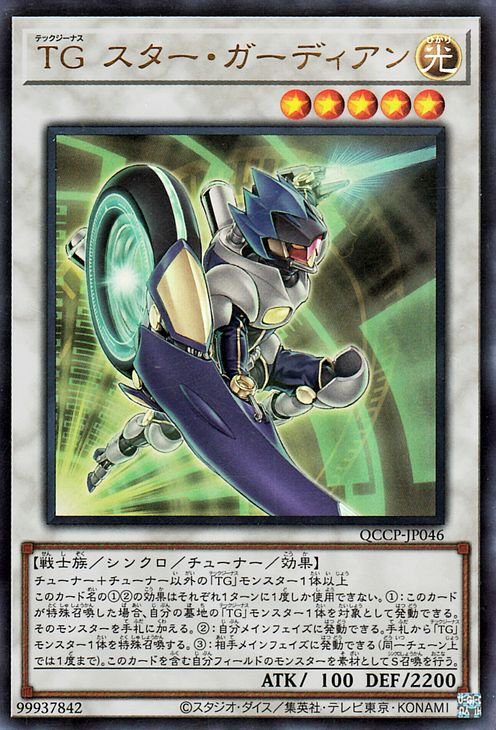 T931】遊戯王 ゲートガーディアン 初期 ウルトラ 巻き込ま