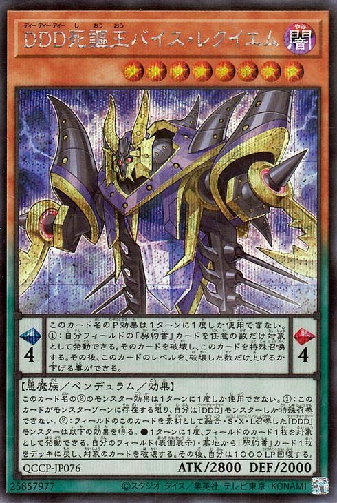 遊戯王 - m.mページ 遊戯王OCGデュエルモンスターズ BURST PROTOCOL | 商品情報