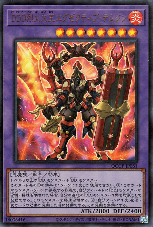 遊戯王 オファー ddd パック