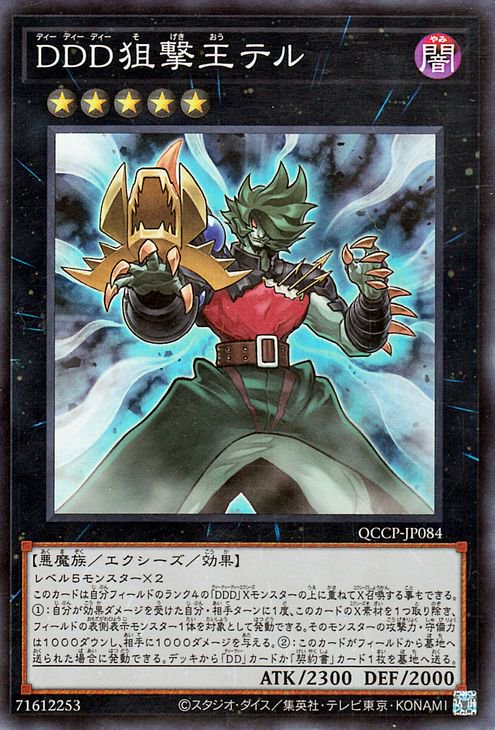 DDD カードセット 遊戯王 25th side PRIDE - 遊戯王OCG デュエル