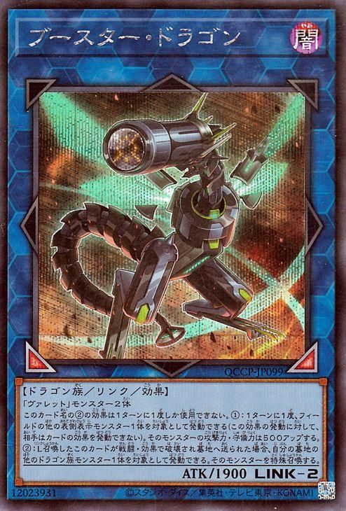 遊戯王ブースター＋ブースターR 遊戯王 ルール ブースター R1 - メルカリ