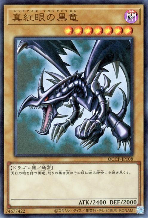 即日発送】 遊戯王 真紅眼の黒竜 英語 LOB ウルトラ 遊戯王OCG 