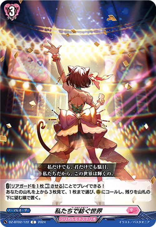 これから私たちは、 カードゲーム これから私たちは、 | 『ゲームマーケット』公式サイト | 国内