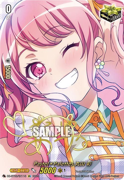 Pastel*Palettes 丸山 彩【EX】