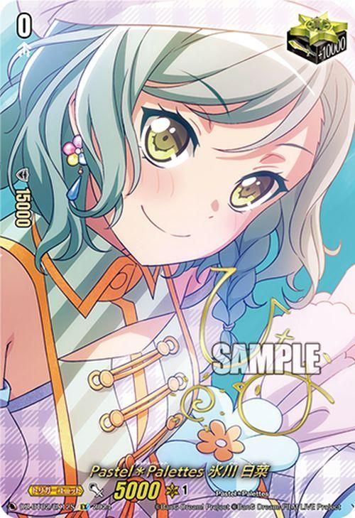 Pastel*Palettes 氷川 日菜【EX】