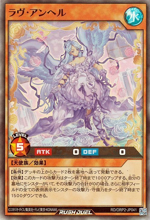 遊戯王 アイルラヴ・アンジュ【オーバーラッシュレア】 灼熱の