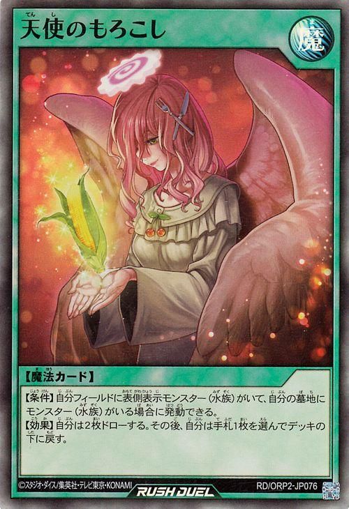 コスモス姫のお戯れ(OverRush)(RD/5TH1-JP009) | オーバー