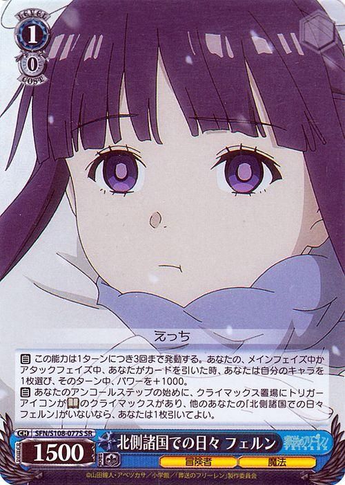 北側諸国での日々 フェルン（SR）｜ヴァイスシュヴァルツカード通販の