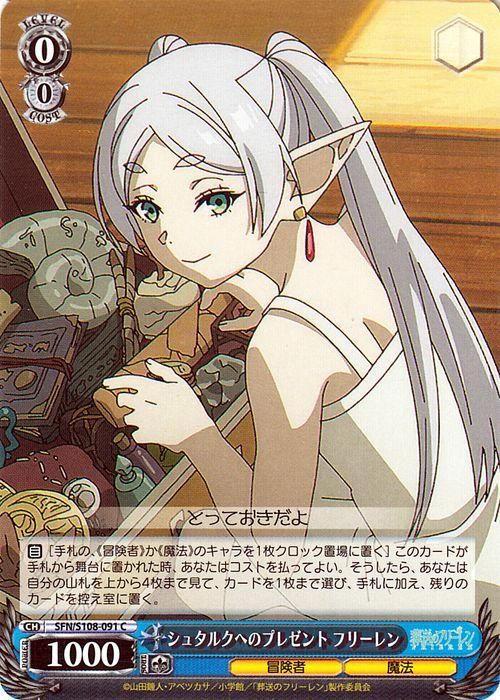 フリーレン　カード 葬送のフリーレン クリアカード - 株式会社ツインクル