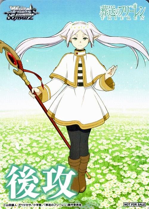 特製先攻後攻カード(ヒンメル/フリーレン) 2枚セット【PRC】