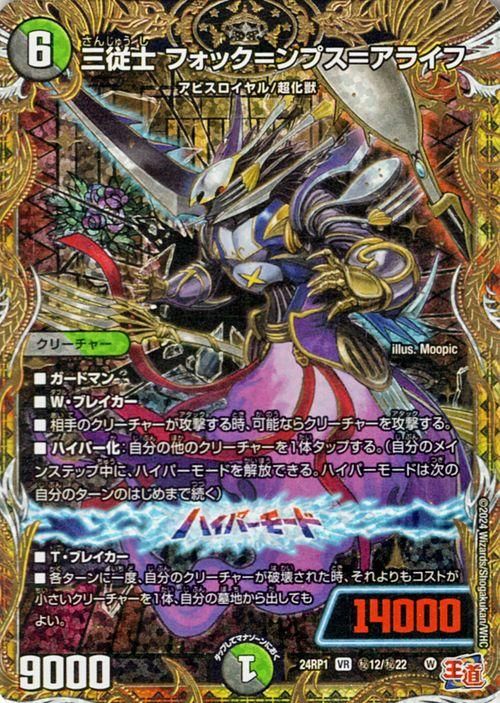 デュエマ　アライフ＝ヴァレンティフ　一枚300円 アライフ＝ヴァレンティフ【C】{25RP164/77}《闇》 - カード