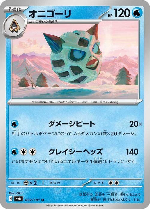 ポケモンカードゲーム　Mオニゴーリ ARS10 アンリミ ポケモンカードゲーム Mオニゴーリ ars鑑定 10 - メルカリ
