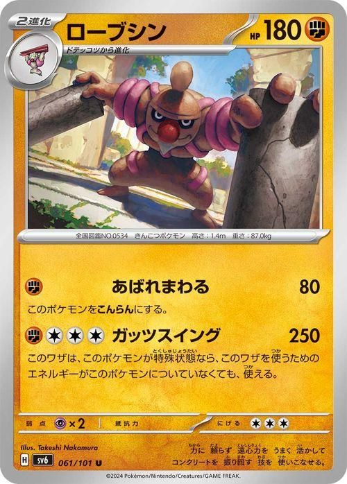 ローブシン| ポケモンカードゲーム通販のカードミュージアム