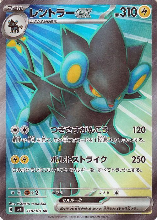 レントラーex（SR）| ポケモンカードゲーム通販のカードミュージアム