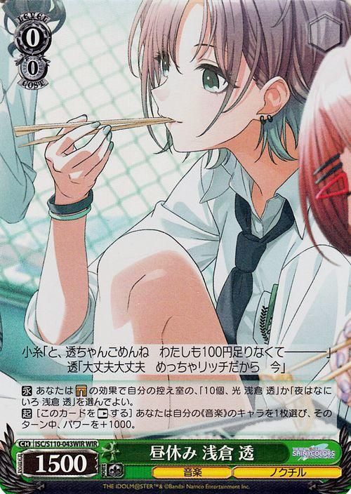 浅倉透 パネル アイドルマスター シャイニーカラーズ 公式イラストレーターコラボ