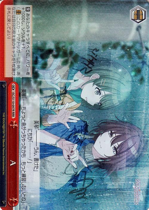 ヴァイスシュヴァルツ　何やってるんだろう、 RRR+ ヴァイスシュヴァルツ 何やってるんだろう、 RRR 学マス - メルカリ