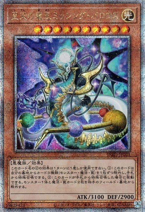 再世の魔神ベミドバル【シークレット】{ALIN-JP016}《モンスター》