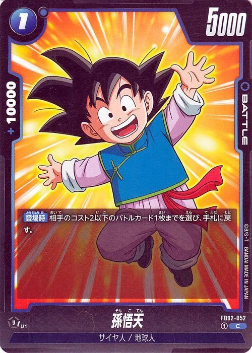 世界2枚 PSA9 ドラゴンボールヒーローズ 孫悟天 旧弾 トレカ バンダイ 世界2枚 PSA9 ドラゴンボールヒーローズ 孫悟天 旧弾 トレカ