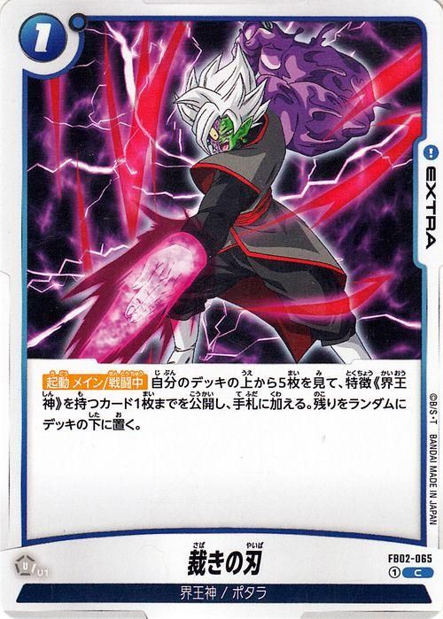 ドラゴンボールのカード(保護封緘ビニール巻)