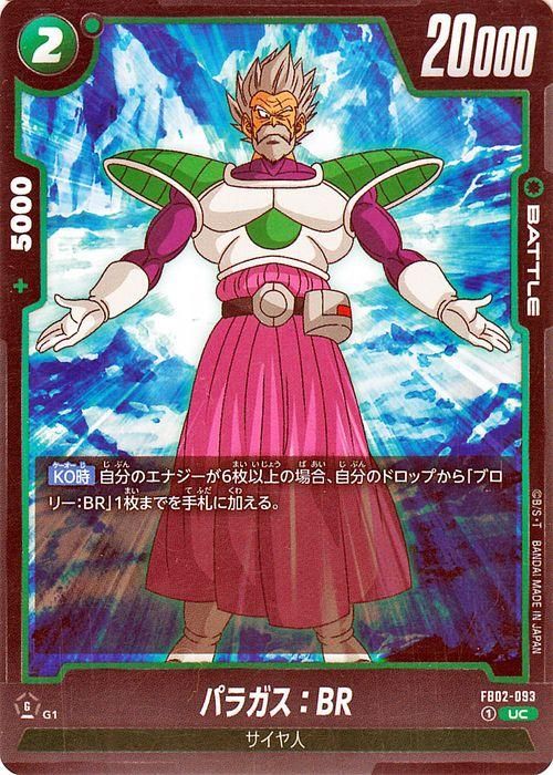 バラガス: BR 5000 1コスト バラガス: BR 5000 1コスト