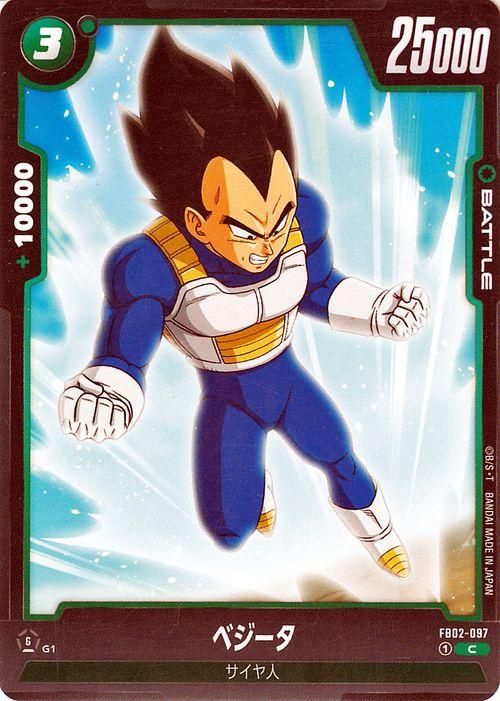 ベジータ(FB02-097)(コモン)|ドラゴンボールスーパーカード ベジータ(FB02-097)(コモン)|ドラゴンボールスーパーカード