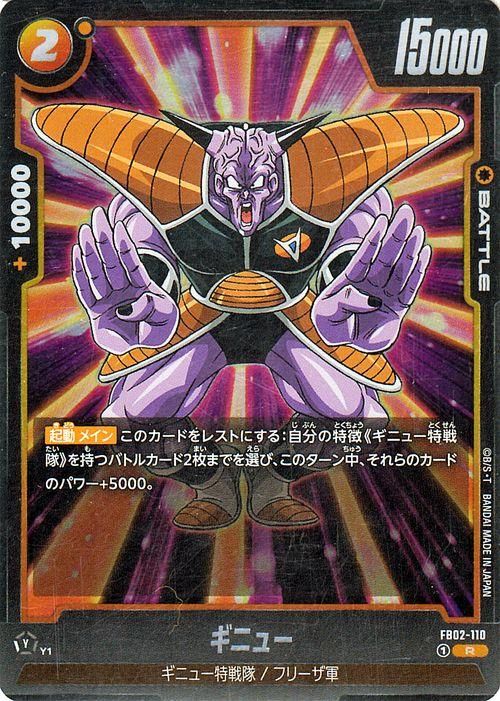 レアVintage ドラゴンボールZ PPカード 21枚 1994 キラカード