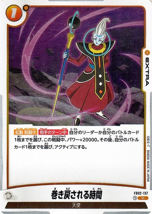 ドラゴンボールのカード(保護封緘ビニール巻) トレーディングカード