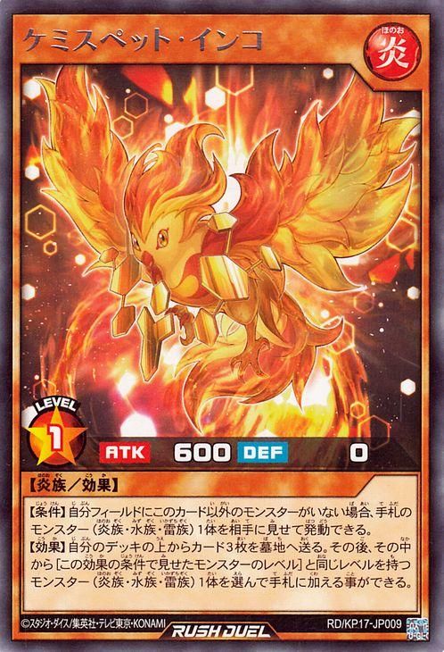 遊戯王ラッシュデュエル 覚醒のバーストレックス （遊戯王