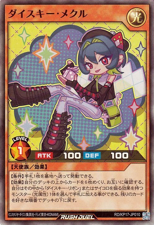 遊戯王 ラッシュデュエル 覚醒のバーストレックス 収録カード バラ売り