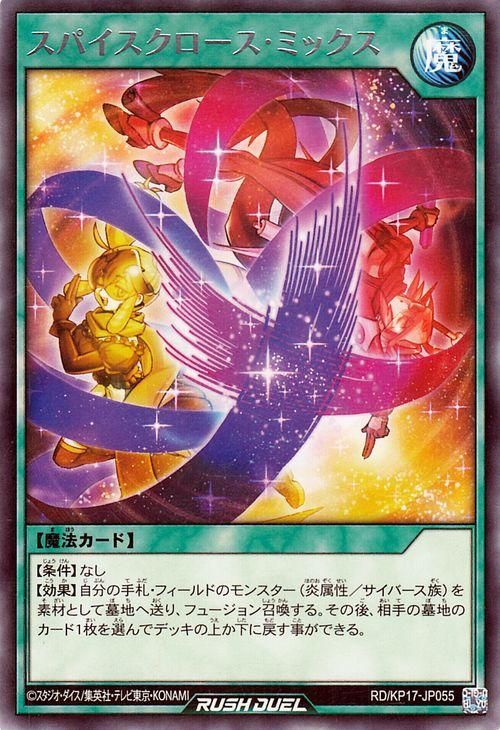 遊戯王 ラッシュデュエル 覚醒のバーストレックス 収録カード バラ売り