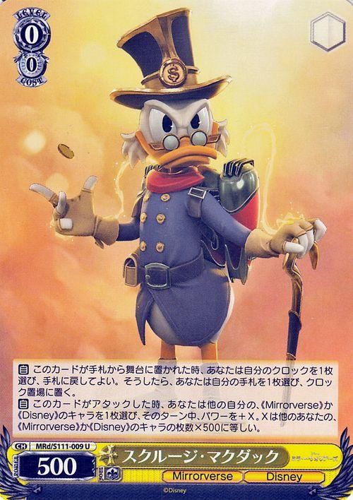スクルージ・マクダック（U）｜ヴァイスシュヴァルツカード通販