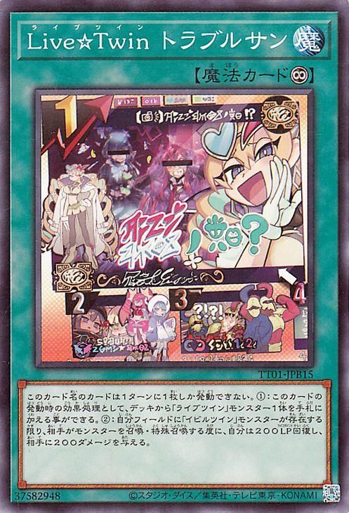 遊戯王 Live☆Twin トラブルサン【ノーマル】 TACTICAL 遊戯王 Live☆Twin トラブルサン【ノーマル】 TACTICAL