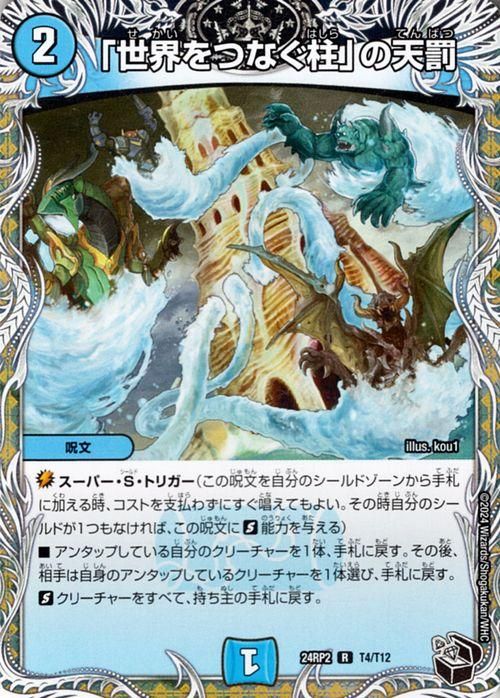 【引退品】木のみ、デュエマ、デュエル・マスターズ Amazon.co.jp: デュエマ 24EX4 44/100 大樹王 ギガンディダノス