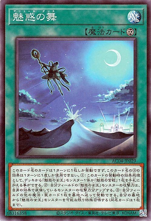 遊戯王 1kl #AC04-JP032 2024