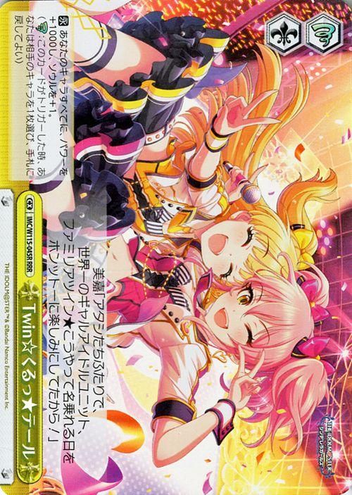 RRR Twin☆くるっ★テール  2枚 Twin☆くるっ☆テール（RRR）｜ヴァイスシュヴァルツカード通販