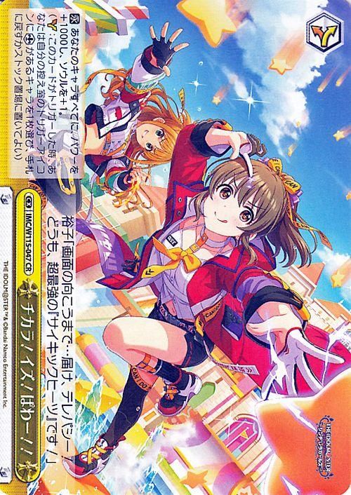 ヴァイスシュヴァルツ　はいチーズ　RRR+ ホビーステーションシングル通販店 / はいチーズ！（RRR+)