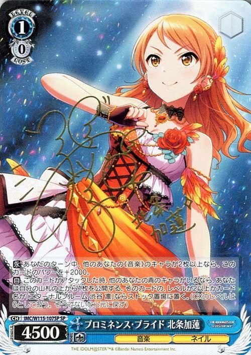 人気ブランド新作豊富 プロミネンス・プライド 北条加蓮（SP）※箔押しサイン（渕上 舞 ヴァイスシュヴァルツ