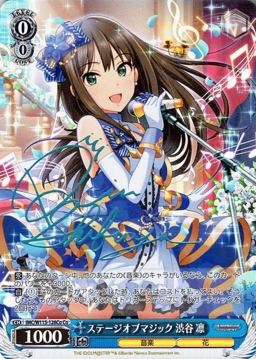 ヴァイスシュヴァルツ　オーバー・マイセルフ　渋谷凛　PR WS アイドルマスター シンデレラガールズ オーバー・マイセルフ